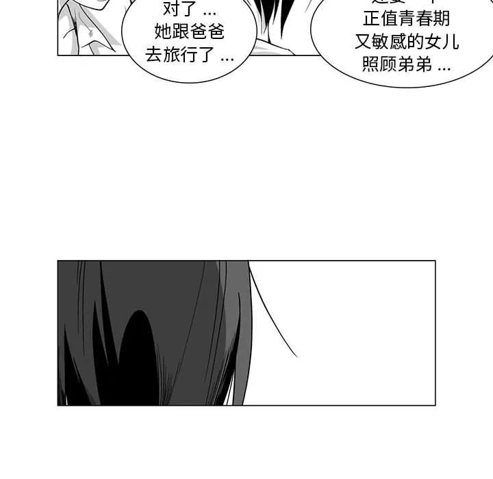 我們小區的奇怪阿姨第8話