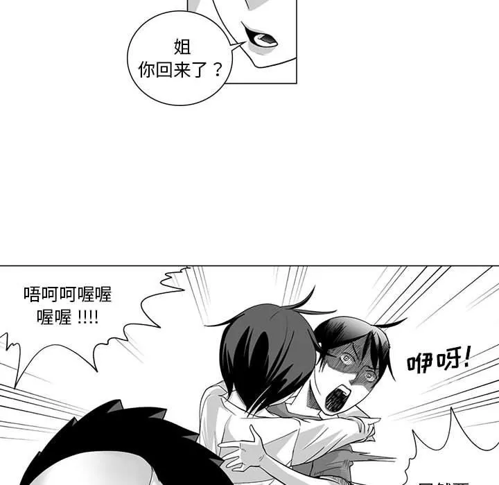 我們小區的奇怪阿姨第8話