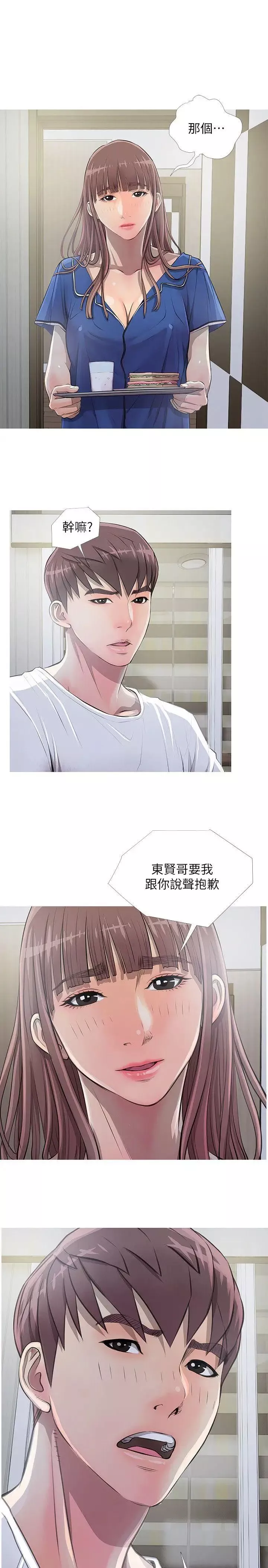 阿姨的秘密情事-第10话-我是坏人吗? - 图片 15