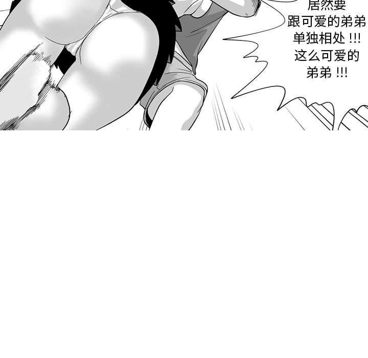 我们小区的奇怪阿姨第8话