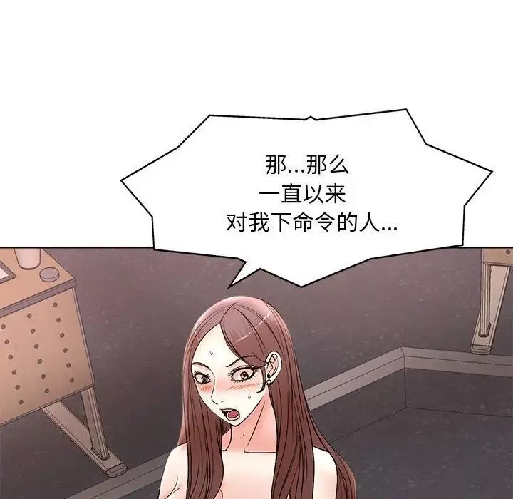 教授的課後輔導第25話