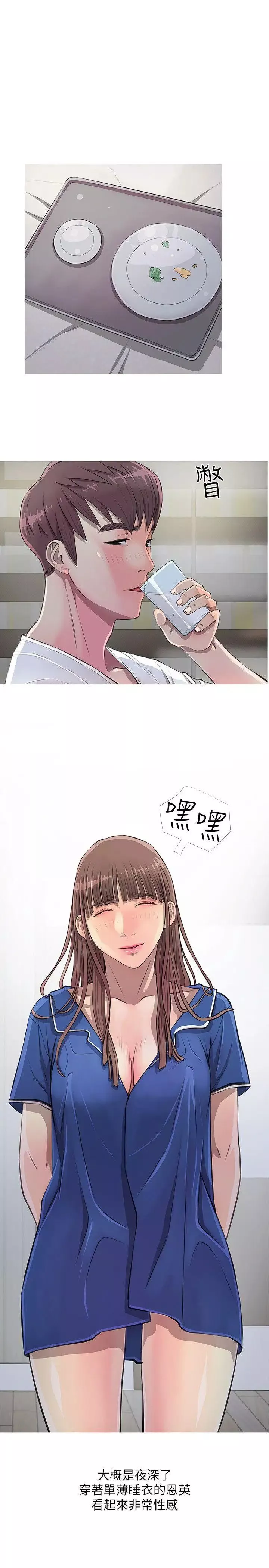 阿姨的秘密情事第10話-我是壞人嗎?