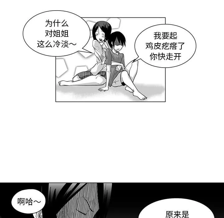 我們小區的奇怪阿姨第8話