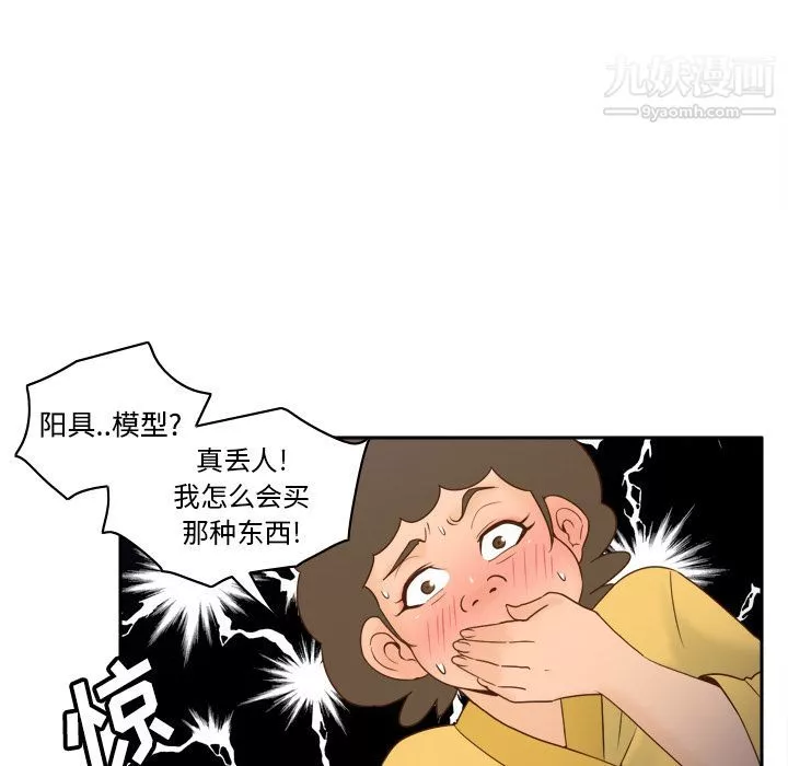 分身第25話