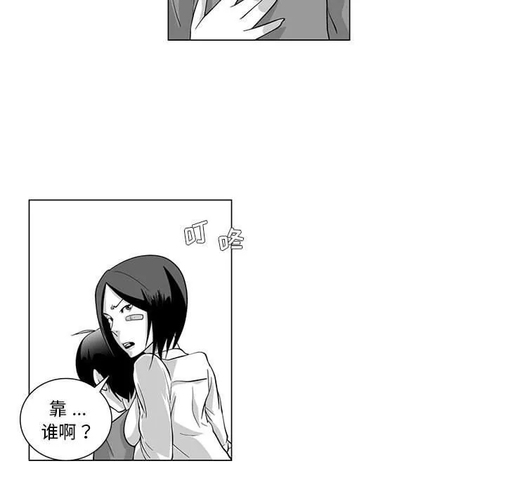 我們小區的奇怪阿姨第8話