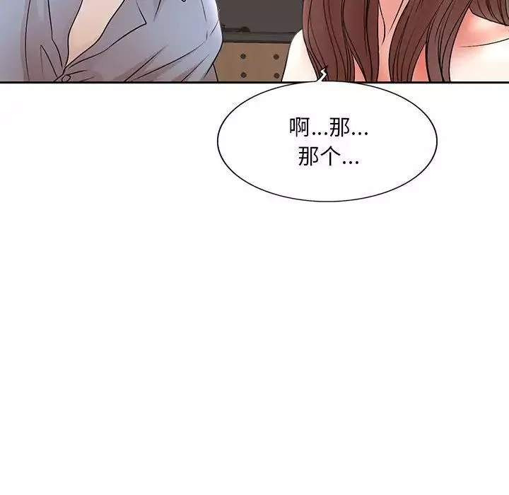 教授的课后辅导-第25话 - 图片 48