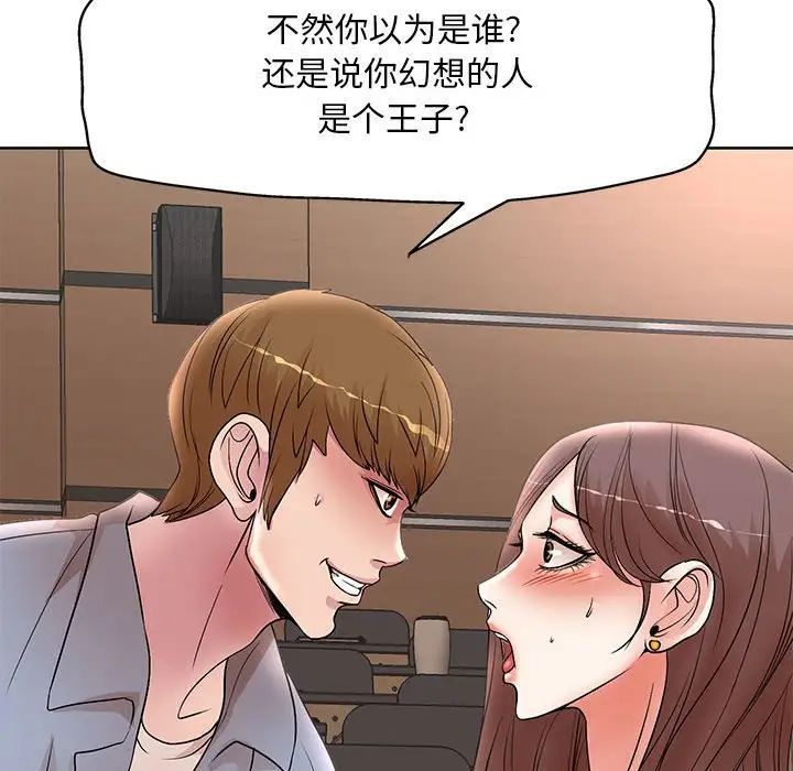 教授的课后辅导第25话