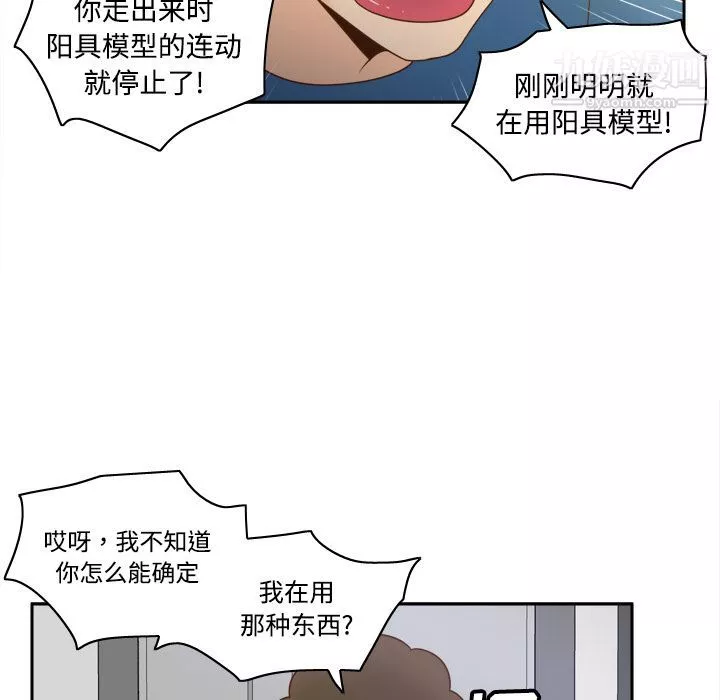 分身-第25话 - 图片 13
