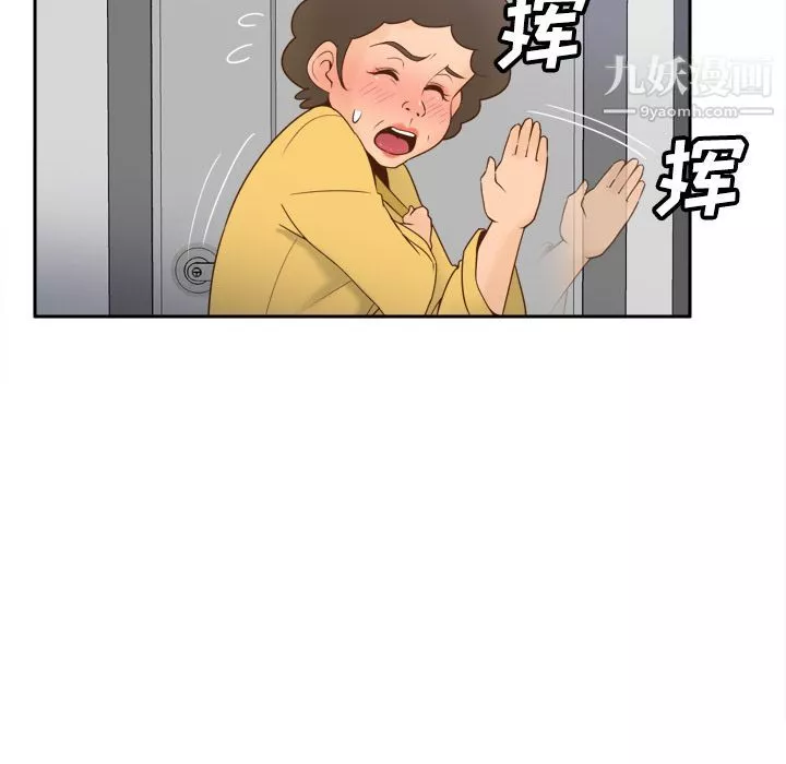 分身-第25话 - 图片 14