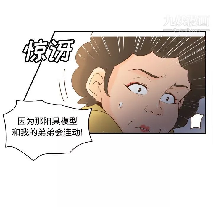 分身-第25话 - 图片 15
