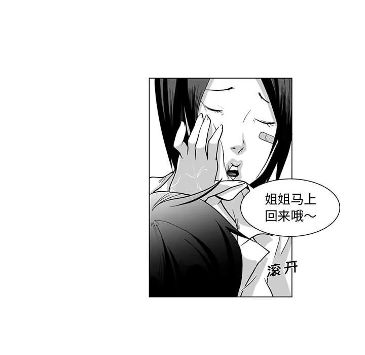 我們小區的奇怪阿姨第8話