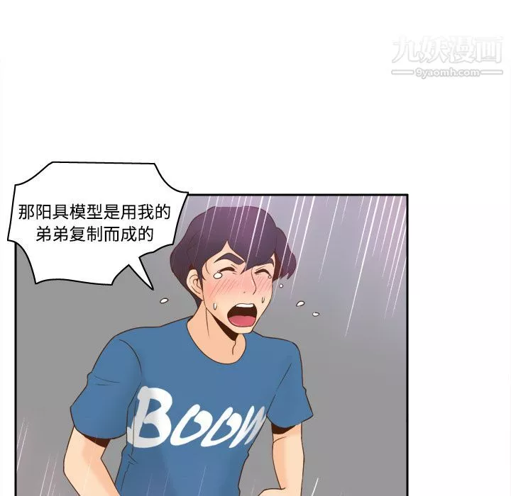 分身第25話