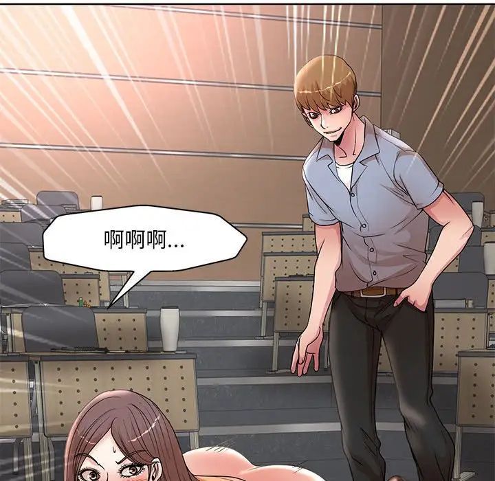 教授的課後輔導第25話