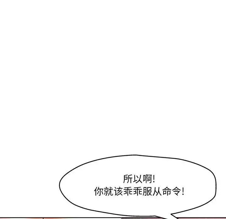 教授的課後輔導第25話