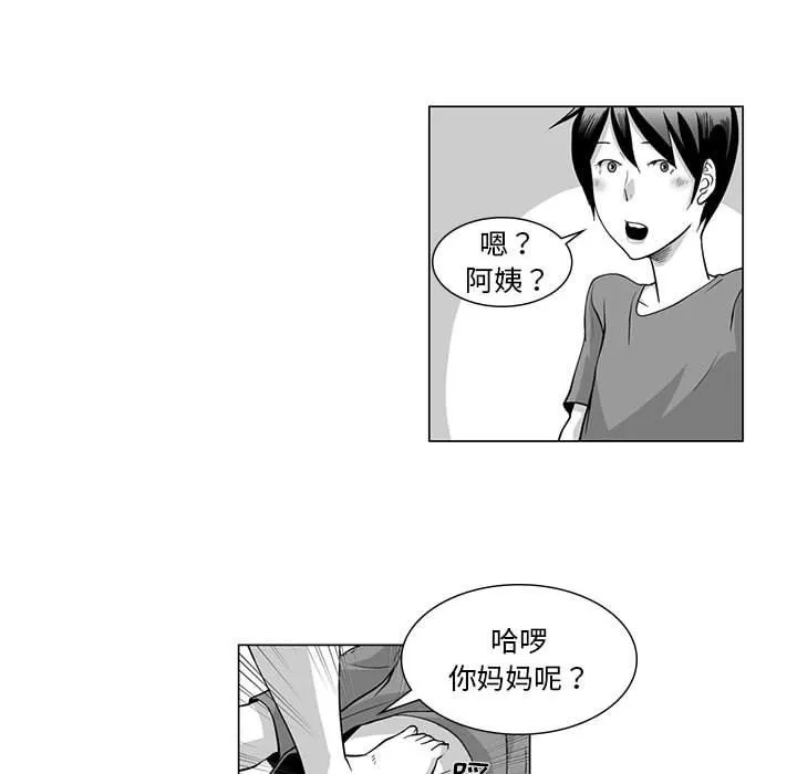 我們小區的奇怪阿姨第8話