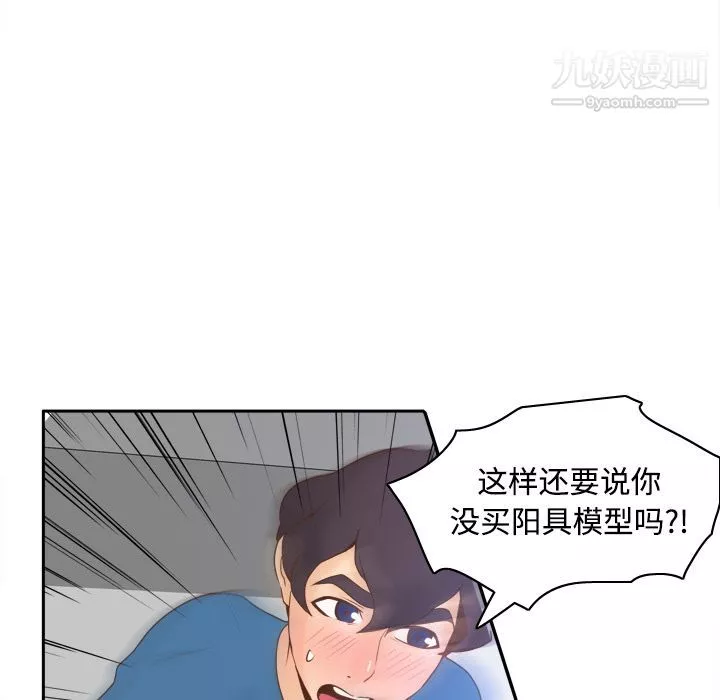 分身-第25话 - 图片 19