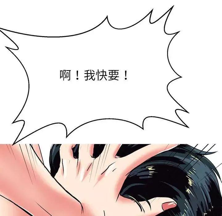 教义-第5话 - 图片 118