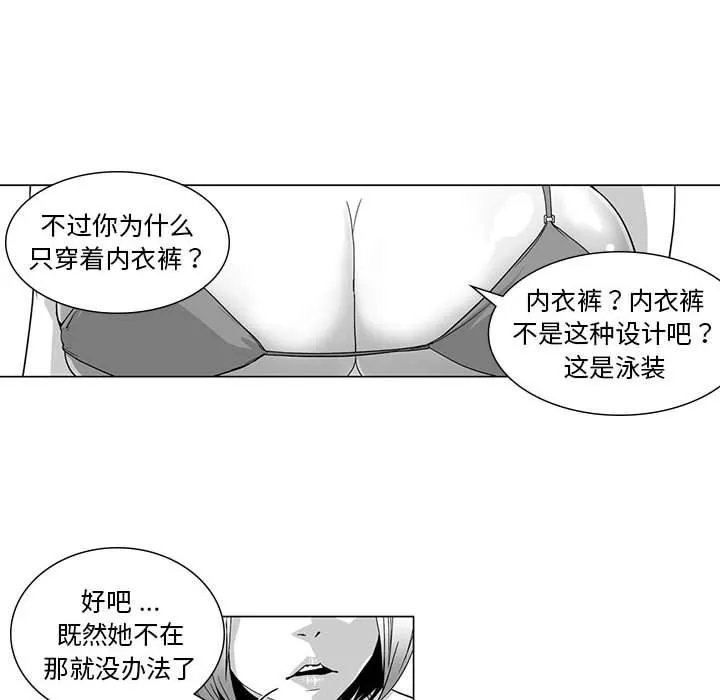 我們小區的奇怪阿姨第8話