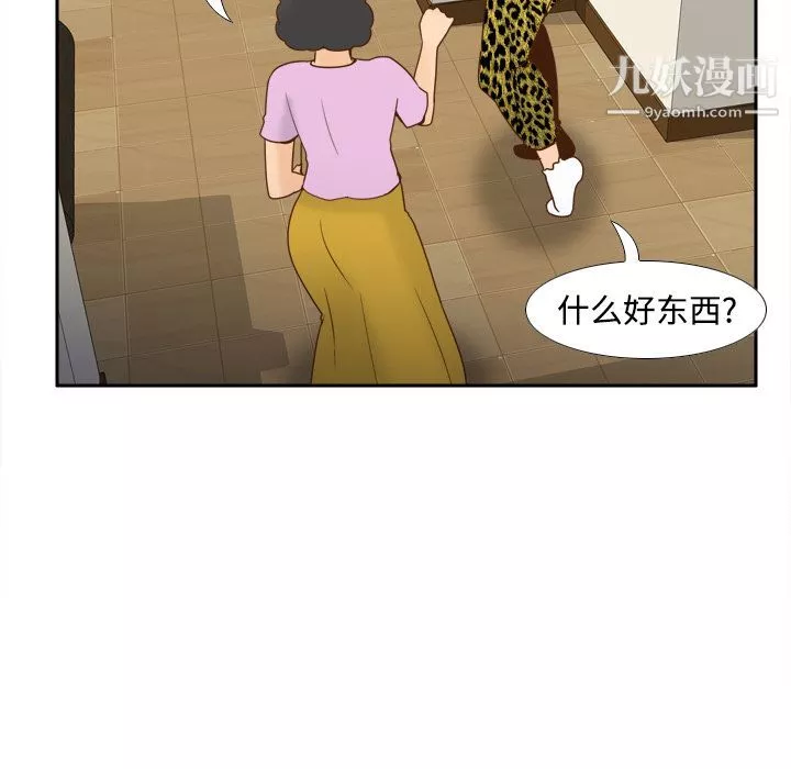 分身-第25话 - 图片 26
