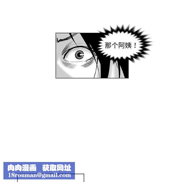 我们小区的奇怪阿姨第8话