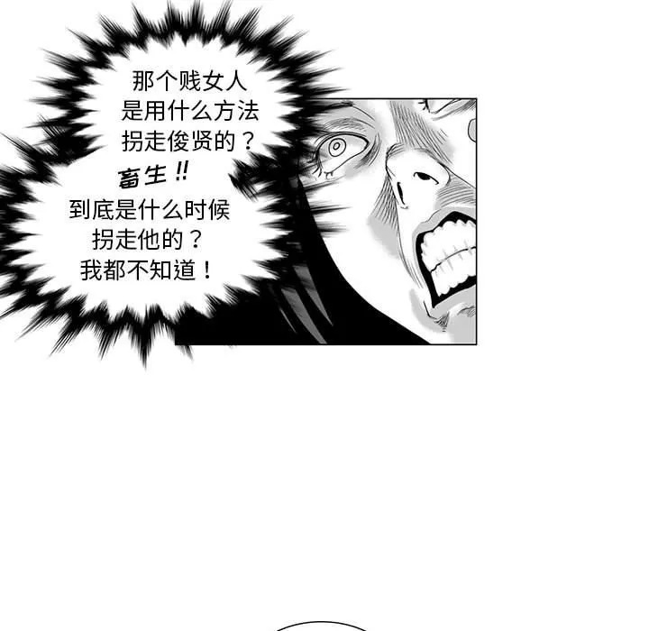 我們小區的奇怪阿姨第8話