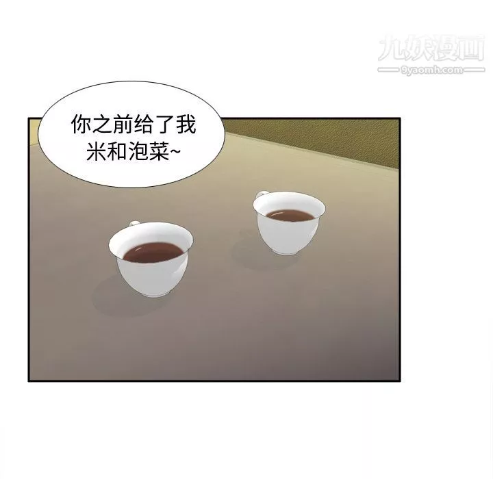 分身第25話