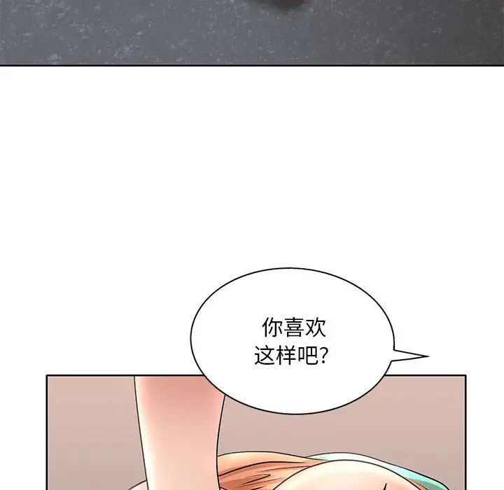 教授的課後輔導第25話