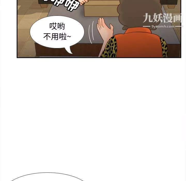 分身-第25话 - 图片 29