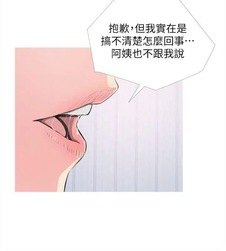 阿姨的秘密情事第11话-脱掉