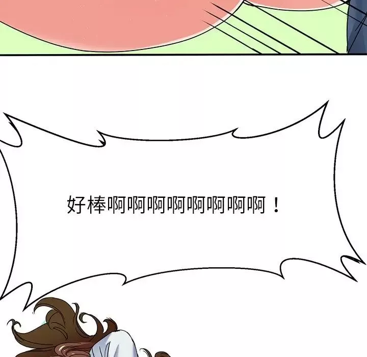 我們小區的奇怪阿姨第8話