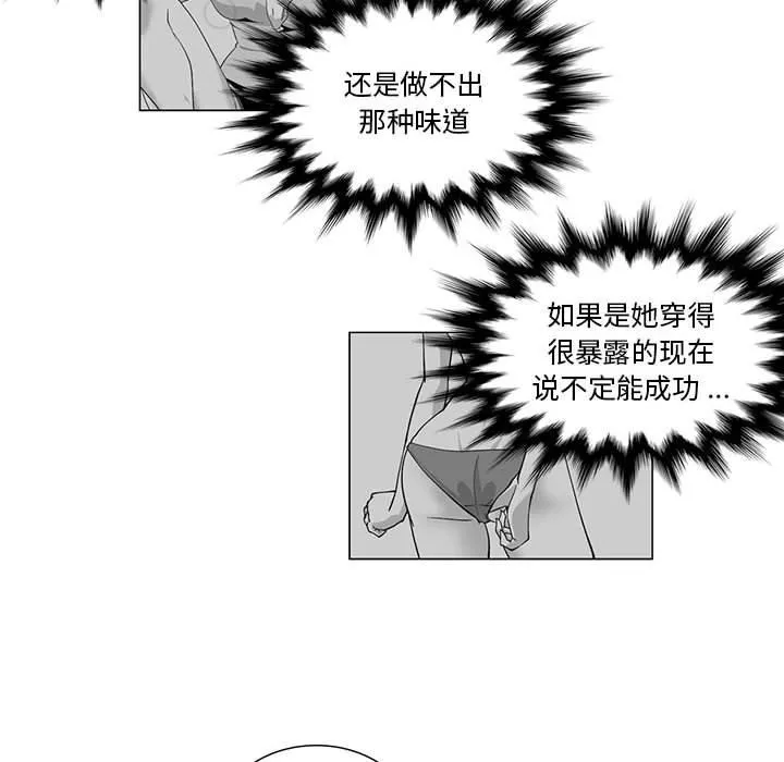 我們小區的奇怪阿姨第8話