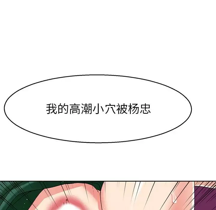 教义-第5话 - 图片 133