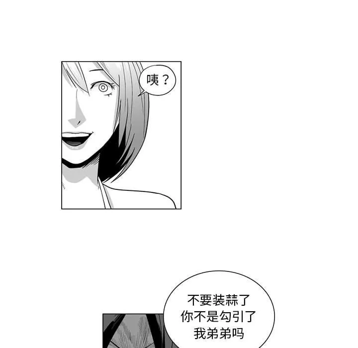 我們小區的奇怪阿姨第8話
