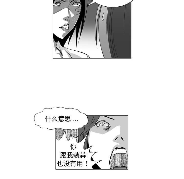 我们小区的奇怪阿姨第8话