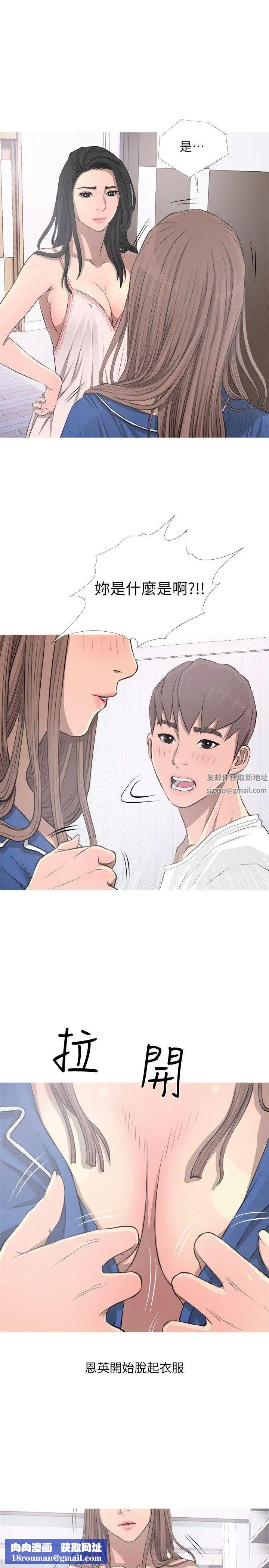 阿姨的秘密情事第11话-脱掉