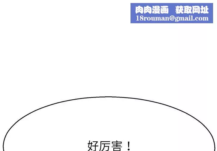 教义-第6话 - 图片 1