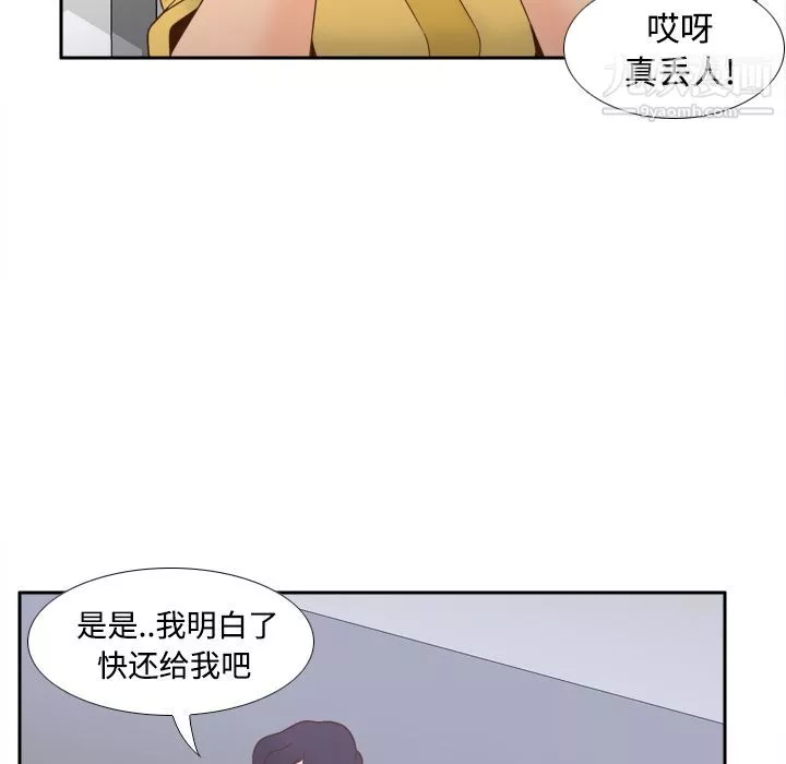 分身-第25话 - 图片 43