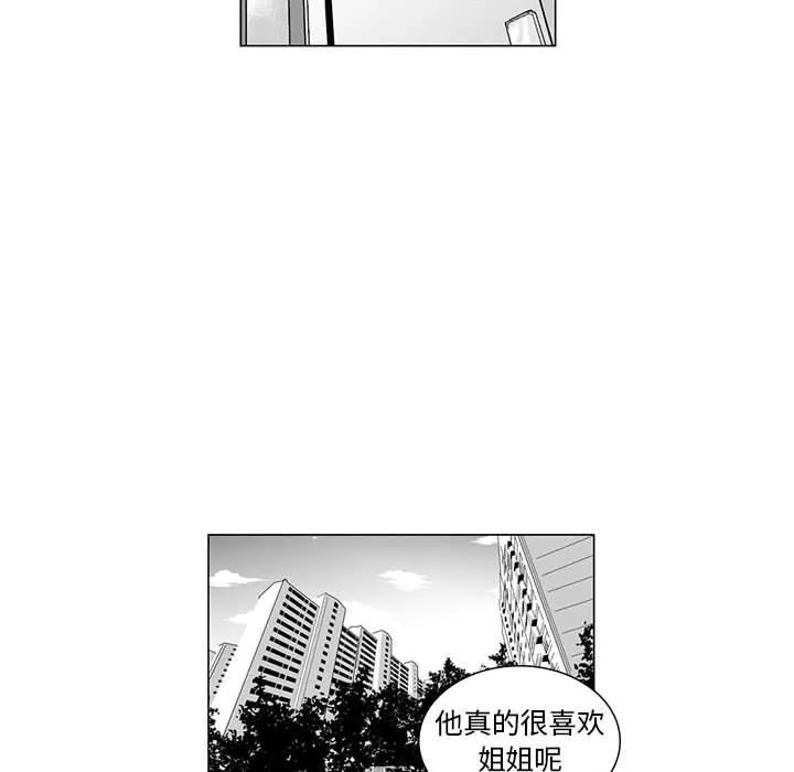 我們小區的奇怪阿姨第8話