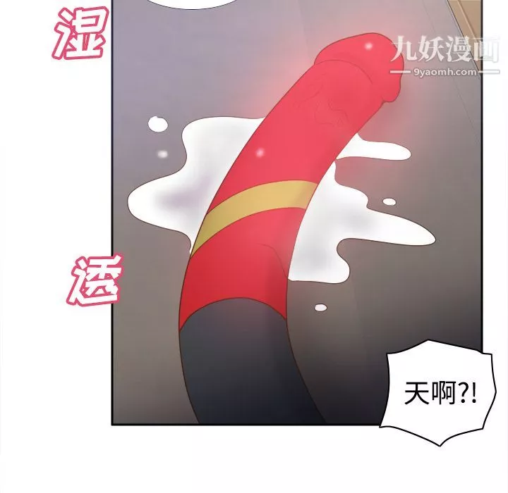 分身-第25话 - 图片 47