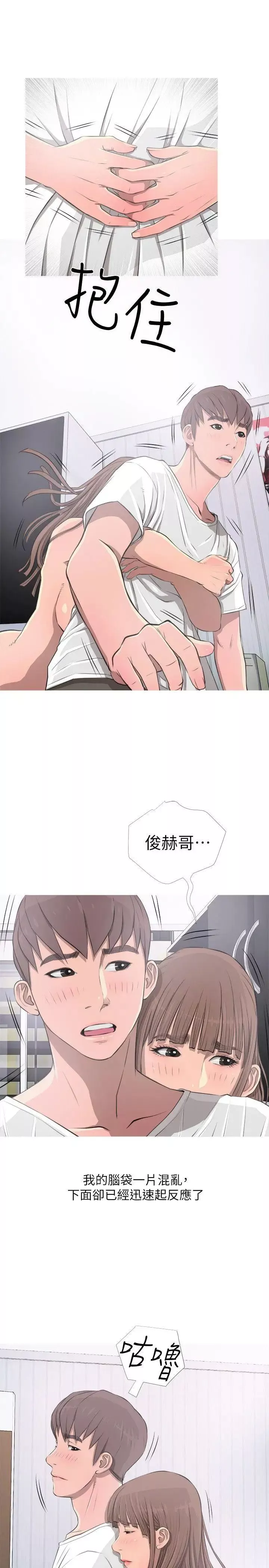 阿姨的秘密情事-第11话-脱掉 - 图片 21