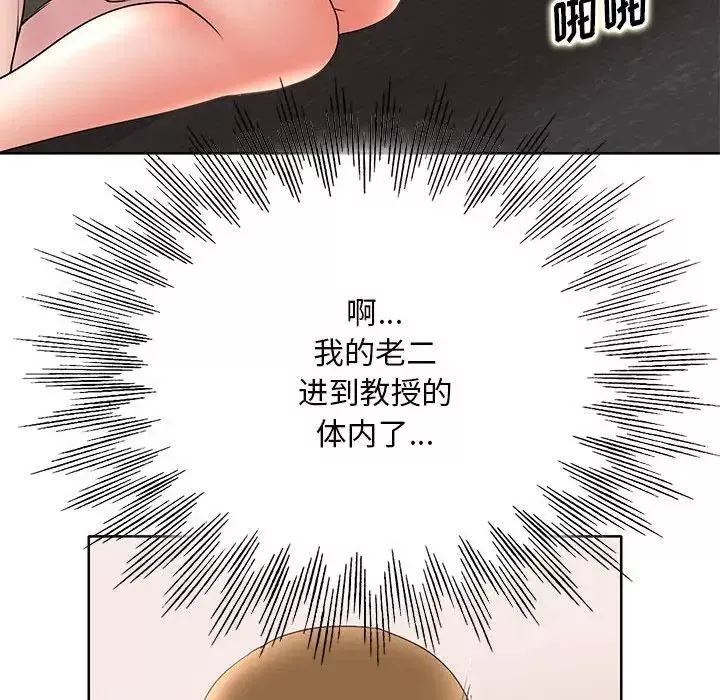 教授的課後輔導第25話