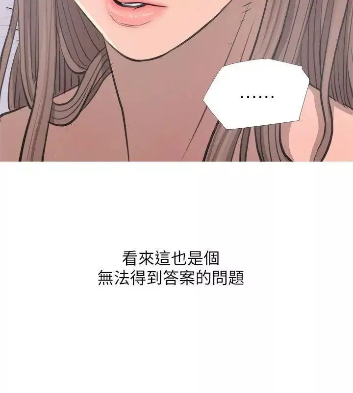 阿姨的秘密情事第11話-脫掉