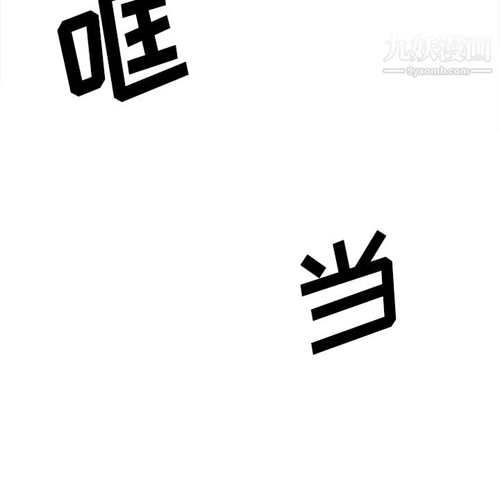 分身-第25话 - 图片 51