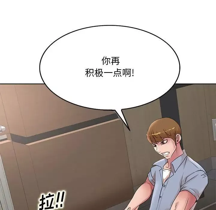 教授的課後輔導第25話