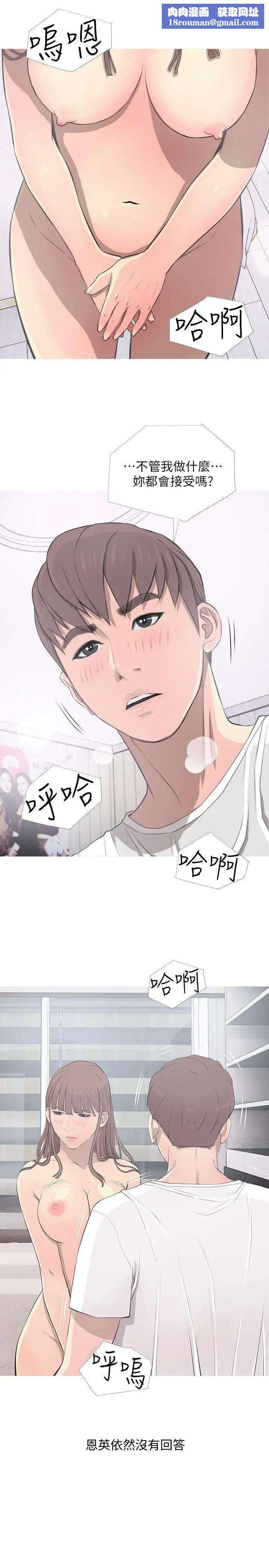 阿姨的秘密情事第12话-视线