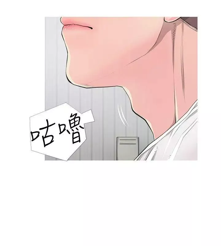 阿姨的秘密情事第12話-視線