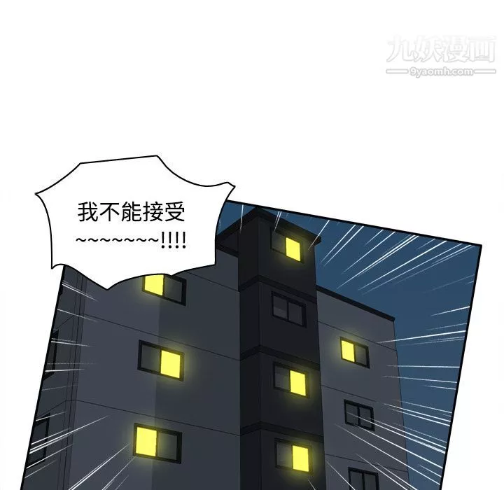 分身-第25话 - 图片 58