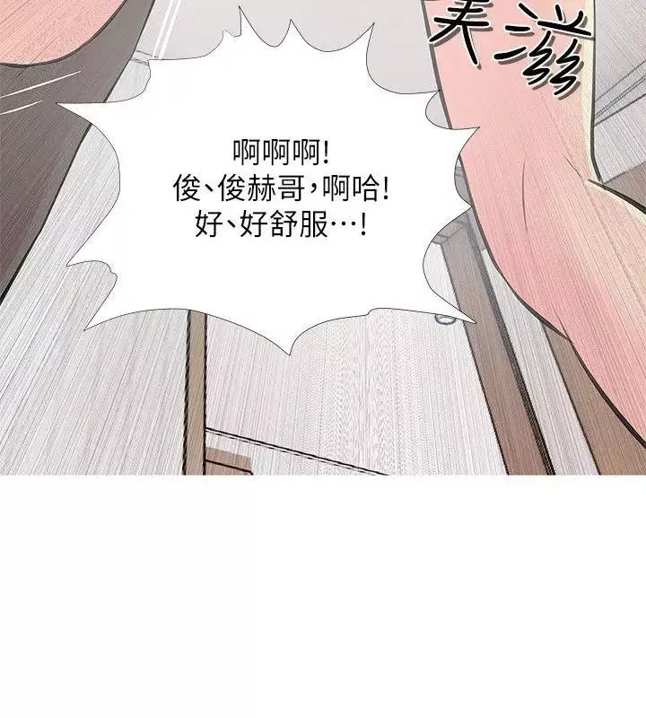 阿姨的秘密情事-第12话-视线 - 图片 6