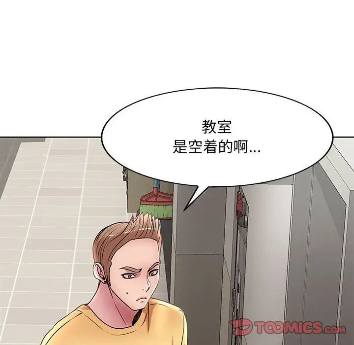 教授的课后辅导第25话