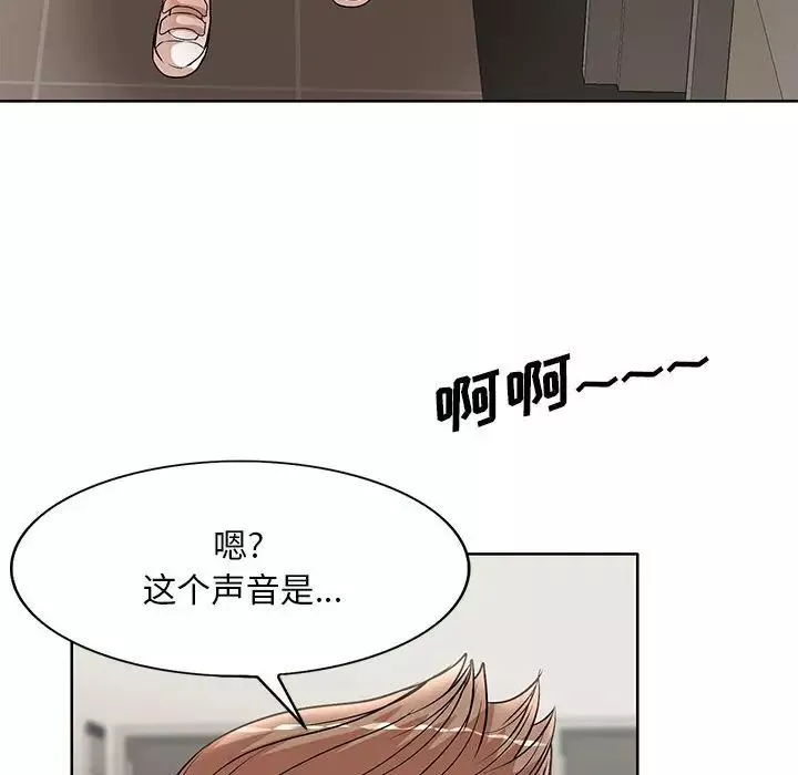 教授的课后辅导-第25话 - 图片 104